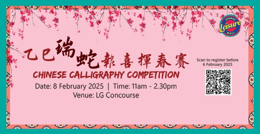 CLM_CALLIGRAPHY_855-X-440.jpg