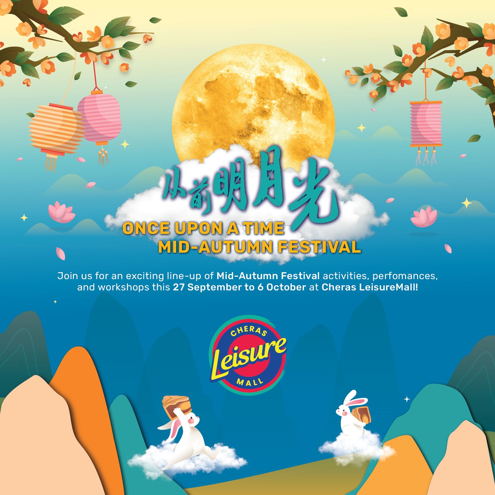 CLM_midautumn_highlights_Website.jpg